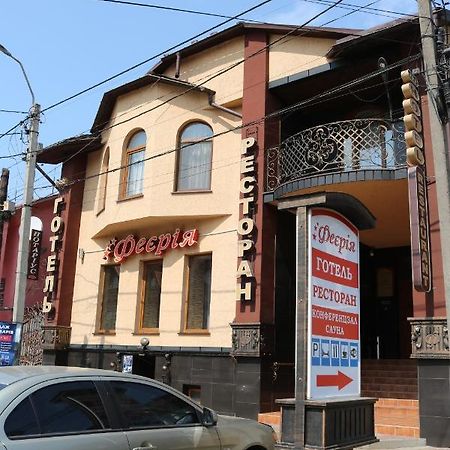 Готель ***Феєрія Tyachiv Zewnętrze zdjęcie